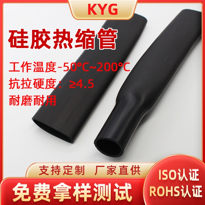 硅膠熱縮管