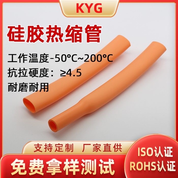 東莞FPA熱縮管廠家供應