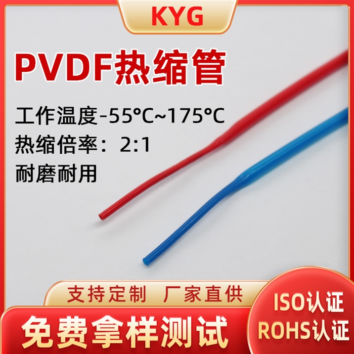 雙層鐵氟龍熱縮管廠家供應(yīng)