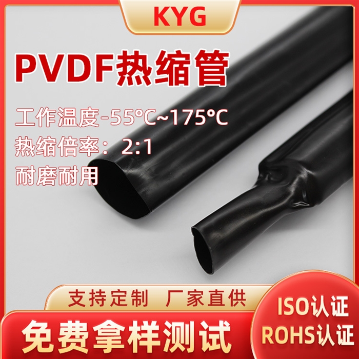 高品質(zhì)雙層鐵氟龍熱縮管